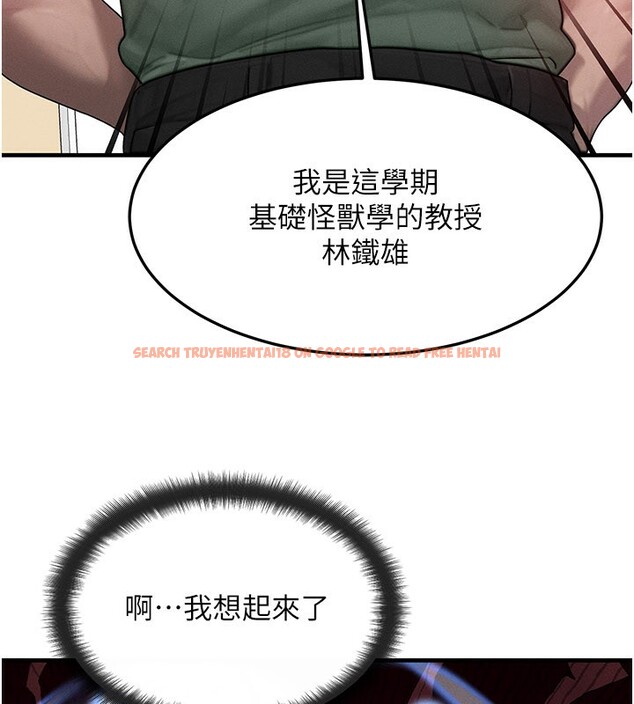 查看漫画等價交換人生 - 第28話-教授好想要…♥ - www.tymanga.com中的3761979图片