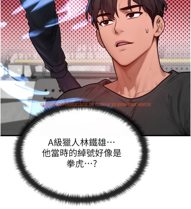 查看漫画等價交換人生 - 第28話-教授好想要…♥ - www.tymanga.com中的3761981图片