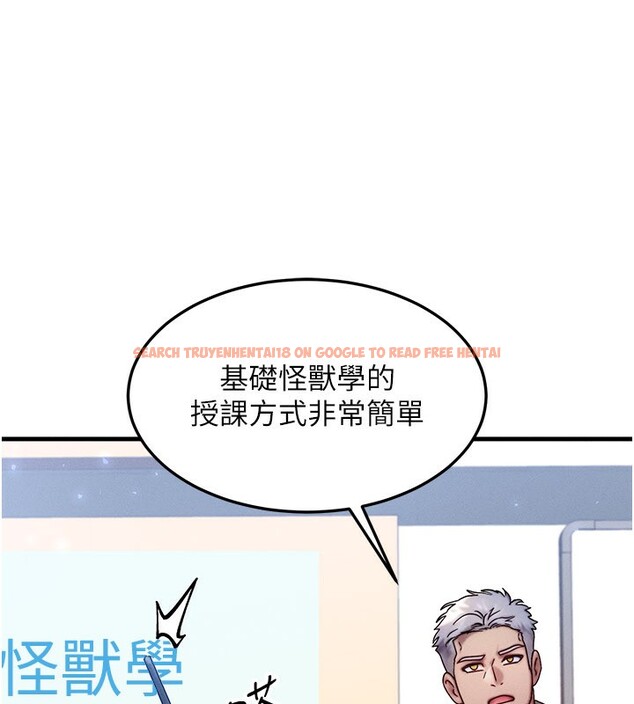 查看漫画等價交換人生 - 第28話-教授好想要…♥ - www.tymanga.com中的3761982图片