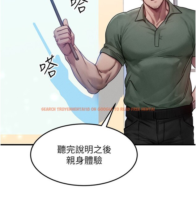 查看漫画等價交換人生 - 第28話-教授好想要…♥ - www.tymanga.com中的3761983图片