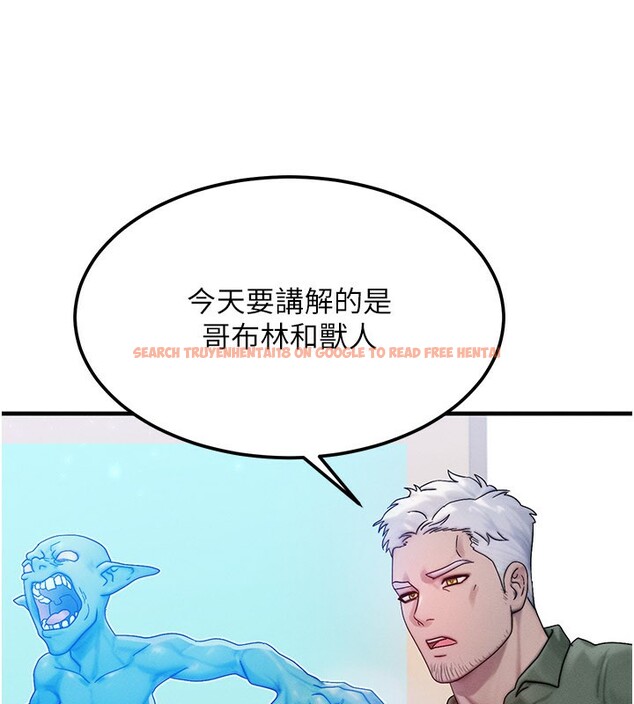 查看漫画等價交換人生 - 第28話-教授好想要…♥ - www.tymanga.com中的3761984图片