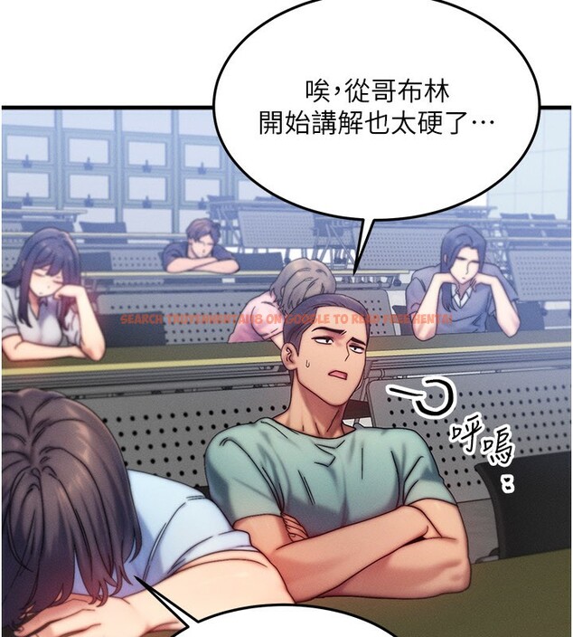 查看漫画等價交換人生 - 第28話-教授好想要…♥ - www.tymanga.com中的3761986图片