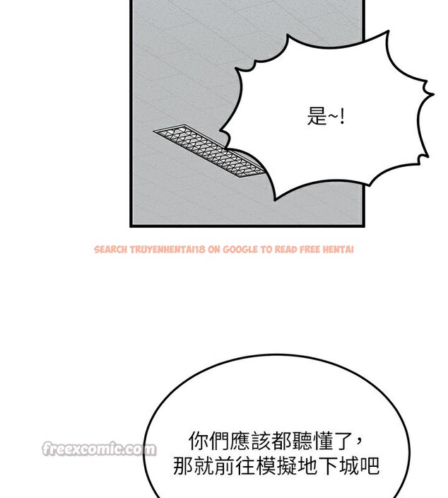 查看漫画等價交換人生 - 第28話-教授好想要…♥ - www.tymanga.com中的3761990图片