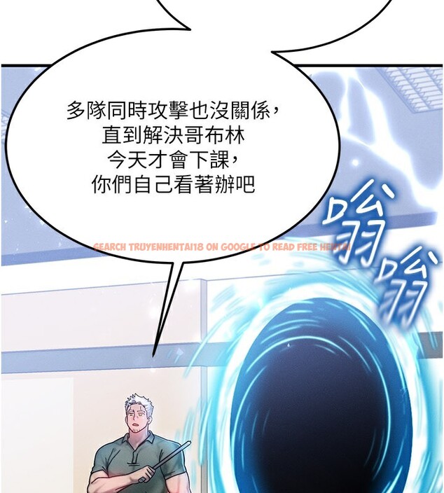 查看漫画等價交換人生 - 第28話-教授好想要…♥ - www.tymanga.com中的3761991图片
