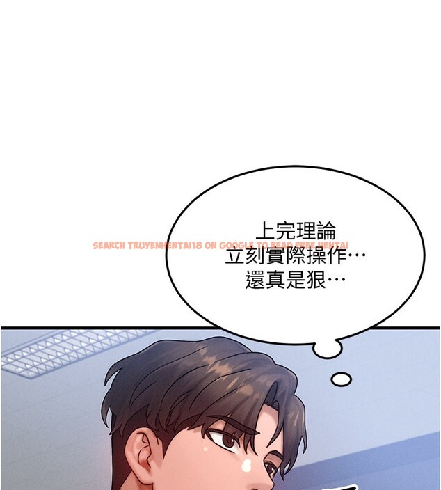 查看漫画等價交換人生 - 第28話-教授好想要…♥ - www.tymanga.com中的3761995图片