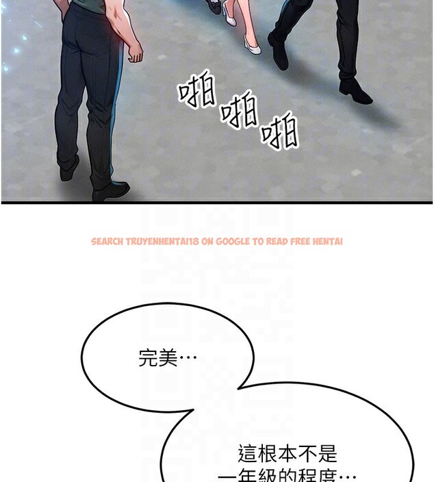 查看漫画等價交換人生 - 第28話-教授好想要…♥ - www.tymanga.com中的3762010图片