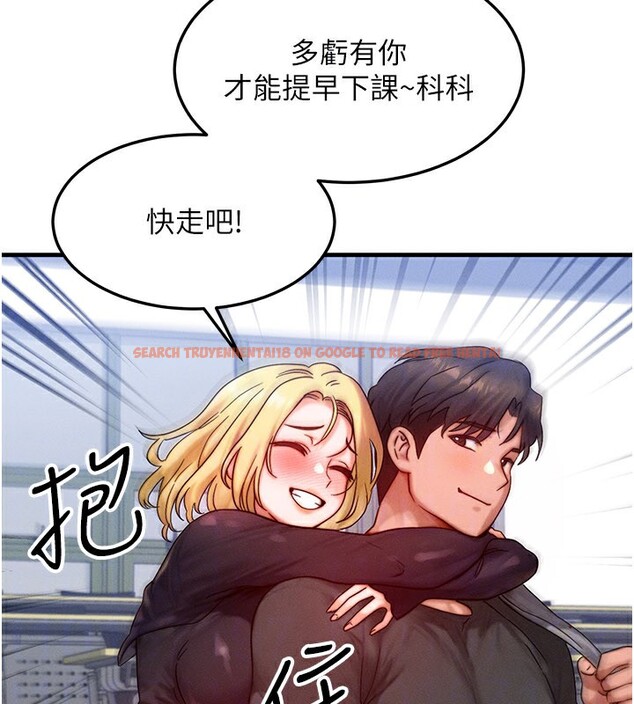 查看漫画等價交換人生 - 第28話-教授好想要…♥ - www.tymanga.com中的3762012图片
