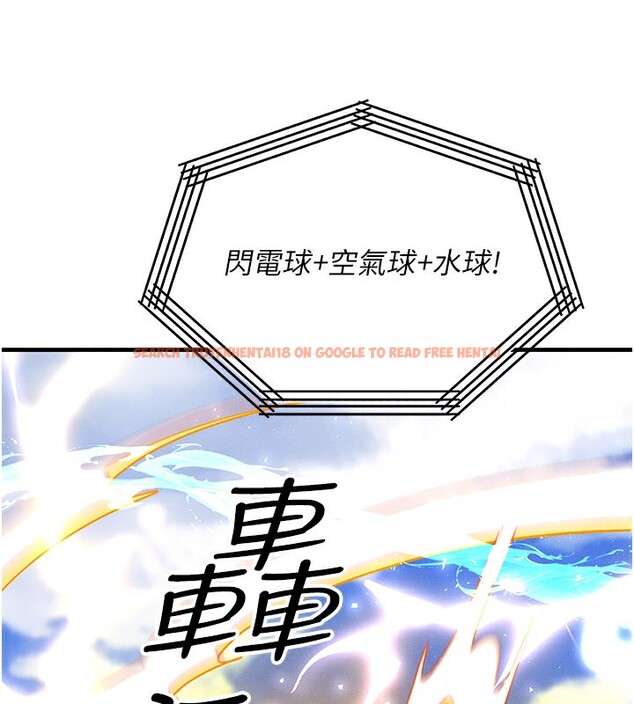 查看漫画等價交換人生 - 第28話-教授好想要…♥ - www.tymanga.com中的3762071图片
