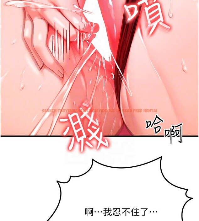 查看漫画等價交換人生 - 第28話-教授好想要…♥ - www.tymanga.com中的3762091图片