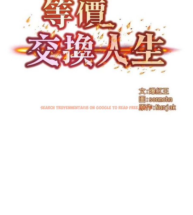 查看漫画等價交換人生 - 第29話-趁女兒不在時…♥ - www.tymanga.com中的3785233图片