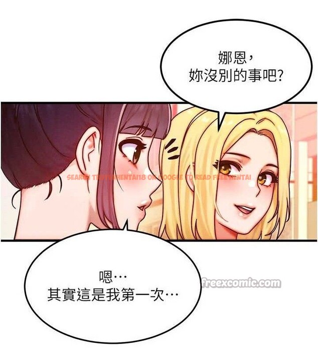 查看漫画等價交換人生 - 第29話-趁女兒不在時…♥ - www.tymanga.com中的3785253图片