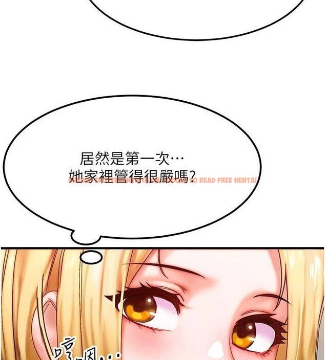 查看漫画等價交換人生 - 第29話-趁女兒不在時…♥ - www.tymanga.com中的3785256图片