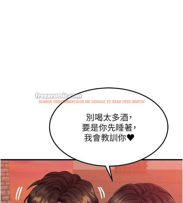 查看漫画等價交換人生 - 第29話-趁女兒不在時…♥ - www.tymanga.com中的3785267图片