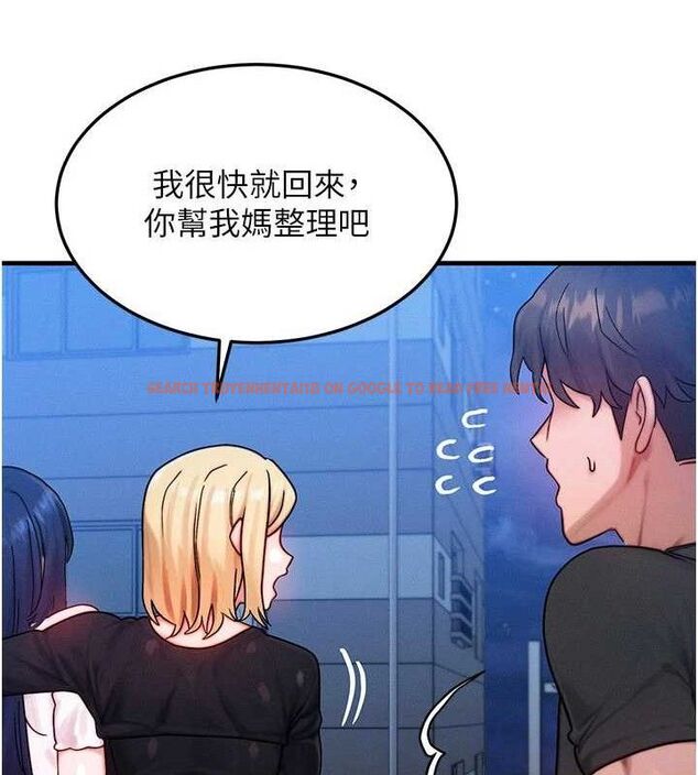 查看漫画等價交換人生 - 第29話-趁女兒不在時…♥ - www.tymanga.com中的3785282图片