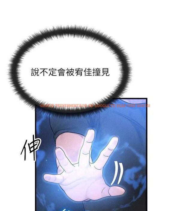 查看漫画等價交換人生 - 第29話-趁女兒不在時…♥ - www.tymanga.com中的3785294图片