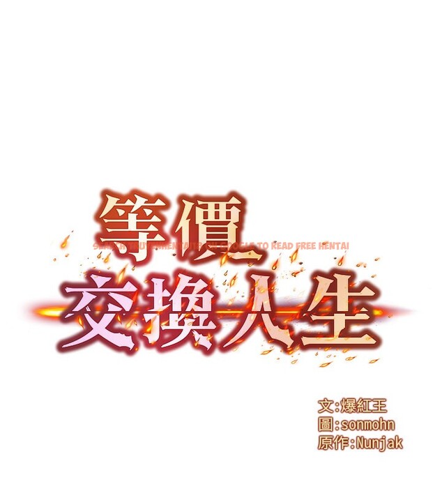 查看漫画等價交換人生 - 第30話-滿滿的精液灌進來了&hellip; - tymanga.com中的3808772图片