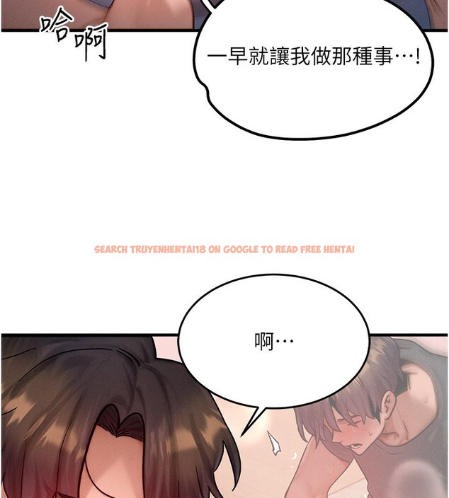 查看漫画等價交換人生 - 第30話-滿滿的精液灌進來了&hellip; - tymanga.com中的3808781图片