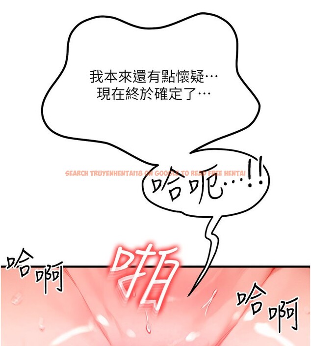 查看漫画等價交換人生 - 第30話-滿滿的精液灌進來了&hellip; - tymanga.com中的3808808图片