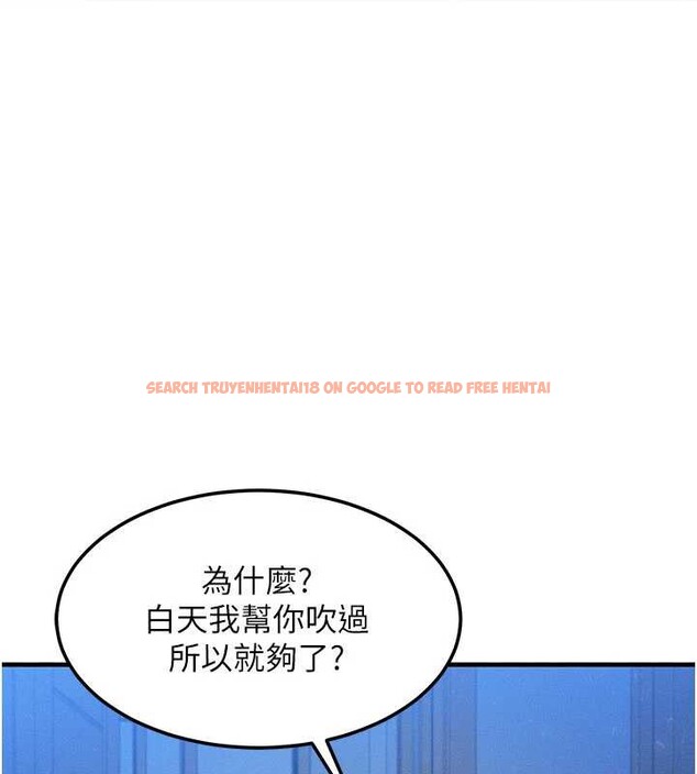 查看漫画等價交換人生 - 第31話-無套內射的快感 - tymanga.com中的3831415图片