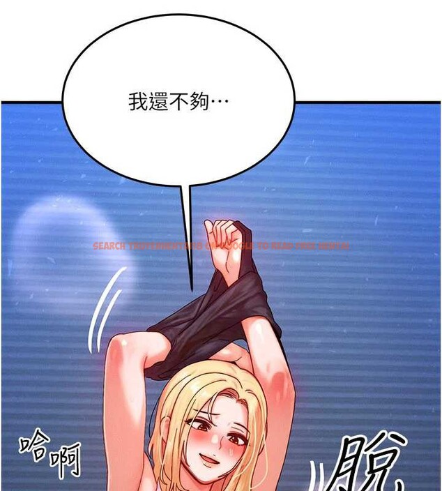 查看漫画等價交換人生 - 第31話-無套內射的快感 - tymanga.com中的3831419图片