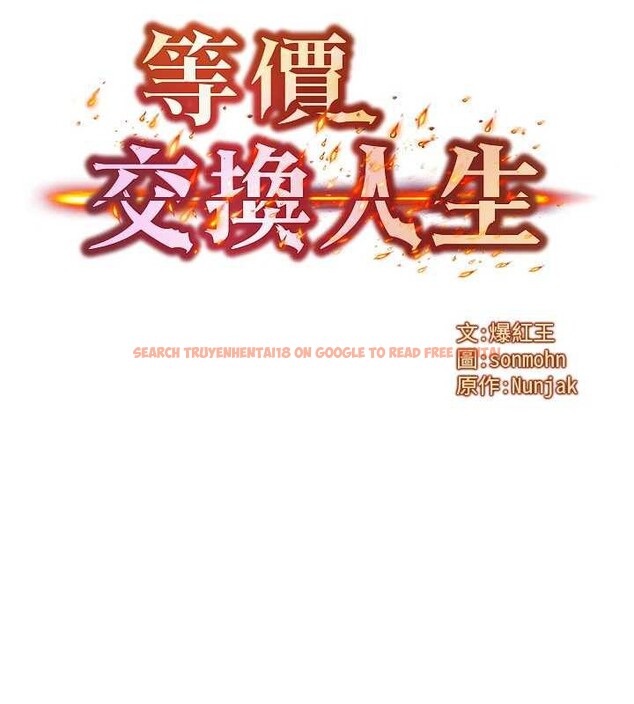 查看漫画等價交換人生 - 第31話-無套內射的快感 - tymanga.com中的3831423图片