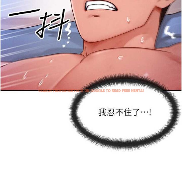 查看漫画等價交換人生 - 第31話-無套內射的快感 - tymanga.com中的3831472图片