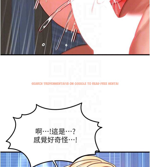 查看漫画等價交換人生 - 第31話-無套內射的快感 - tymanga.com中的3831497图片