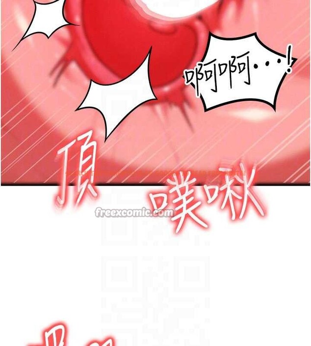 查看漫画等價交換人生 - 第31話-無套內射的快感 - tymanga.com中的3831526图片