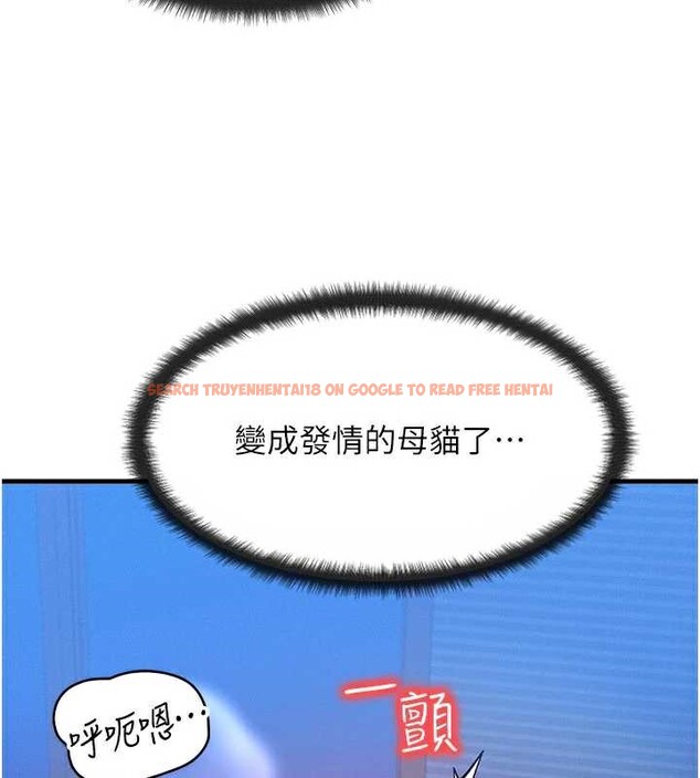 查看漫画等價交換人生 - 第32話-教授的特別獎勵&hearts; - tymanga.com中的3855024图片