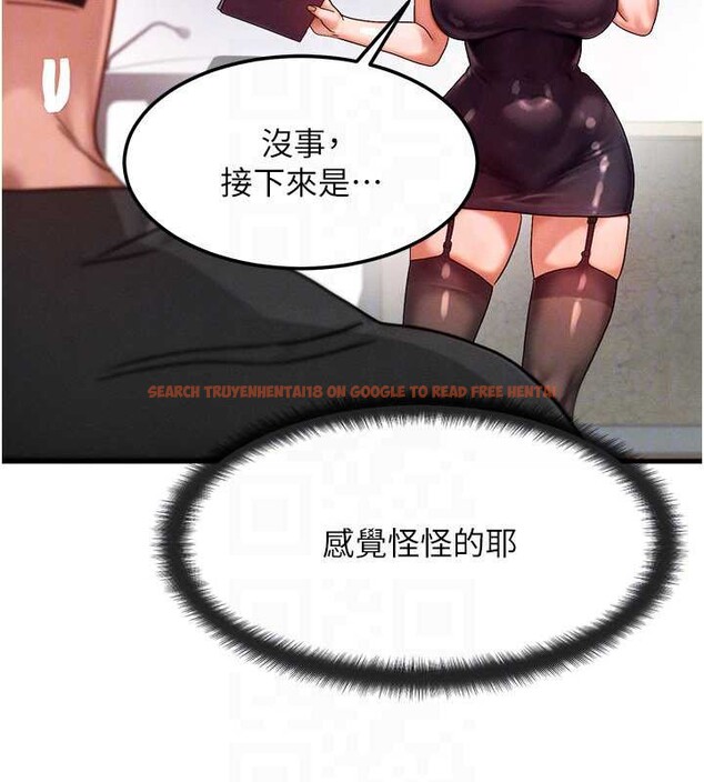 查看漫画等價交換人生 - 第32話-教授的特別獎勵&hearts; - tymanga.com中的3855053图片