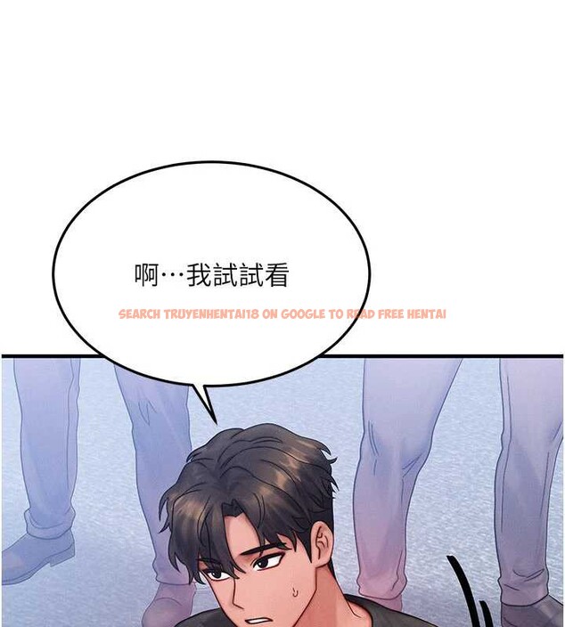 查看漫画等價交換人生 - 第32話-教授的特別獎勵&hearts; - tymanga.com中的3855067图片