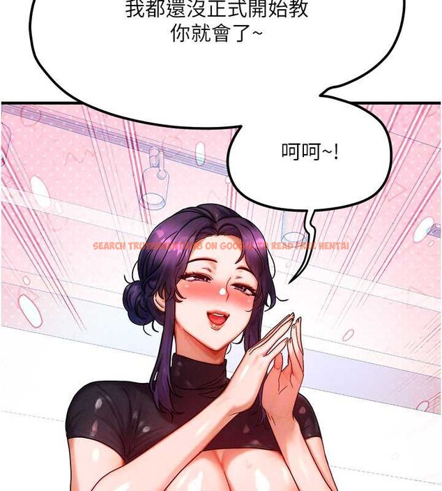 查看漫画等價交換人生 - 第32話-教授的特別獎勵&hearts; - tymanga.com中的3855075图片