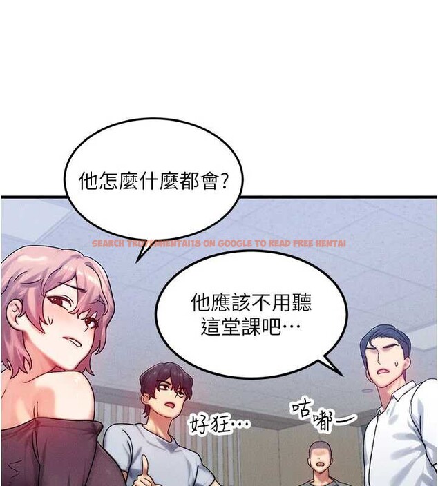 查看漫画等價交換人生 - 第32話-教授的特別獎勵&hearts; - tymanga.com中的3855078图片