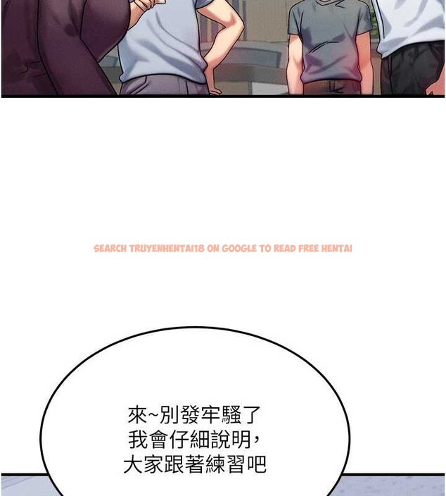 查看漫画等價交換人生 - 第32話-教授的特別獎勵&hearts; - tymanga.com中的3855079图片