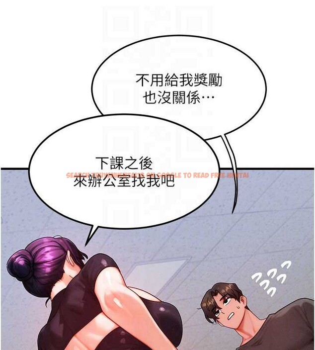 查看漫画等價交換人生 - 第32話-教授的特別獎勵&hearts; - tymanga.com中的3855089图片