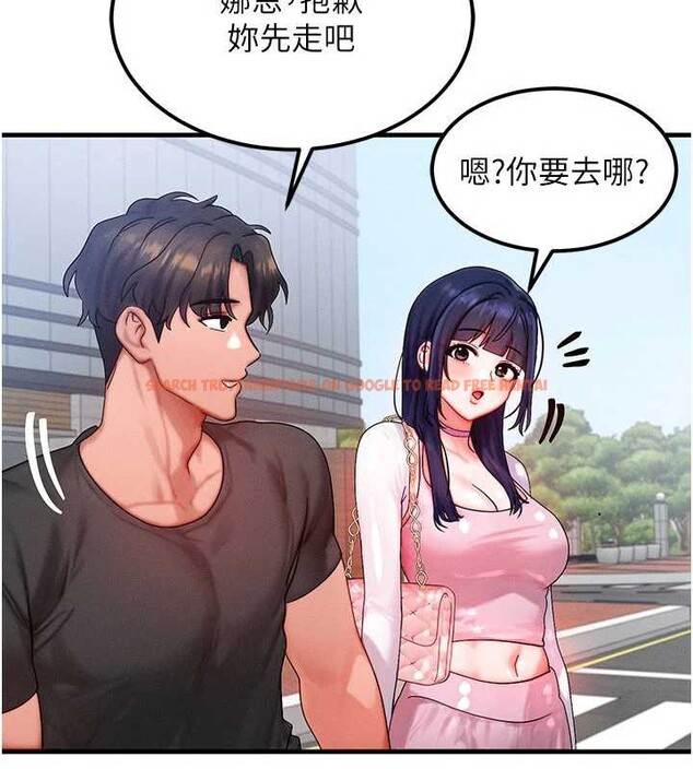 查看漫画等價交換人生 - 第32話-教授的特別獎勵&hearts; - tymanga.com中的3855095图片