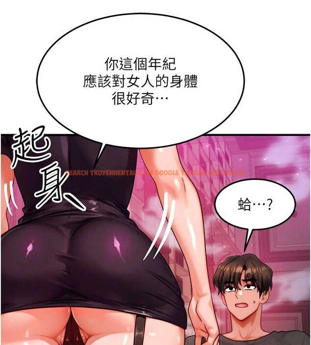 查看漫画等價交換人生 - 第32話-教授的特別獎勵&hearts; - tymanga.com中的3855130图片