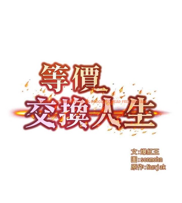 查看漫画等價交換人生 - 第33話-被教授吃乾抹淨 - tymanga.com中的3879793图片