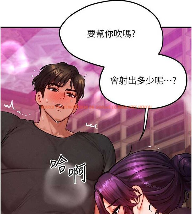 查看漫画等價交換人生 - 第33話-被教授吃乾抹淨 - tymanga.com中的3879810图片