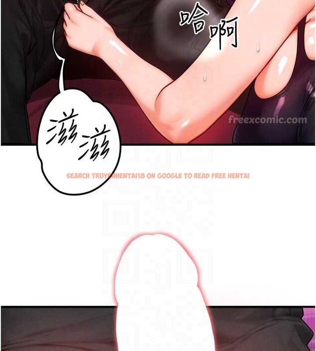 查看漫画等價交換人生 - 第33話-被教授吃乾抹淨 - tymanga.com中的3879812图片