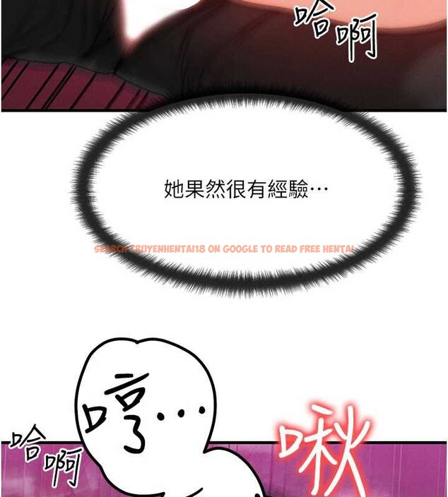 查看漫画等價交換人生 - 第33話-被教授吃乾抹淨 - tymanga.com中的3879828图片