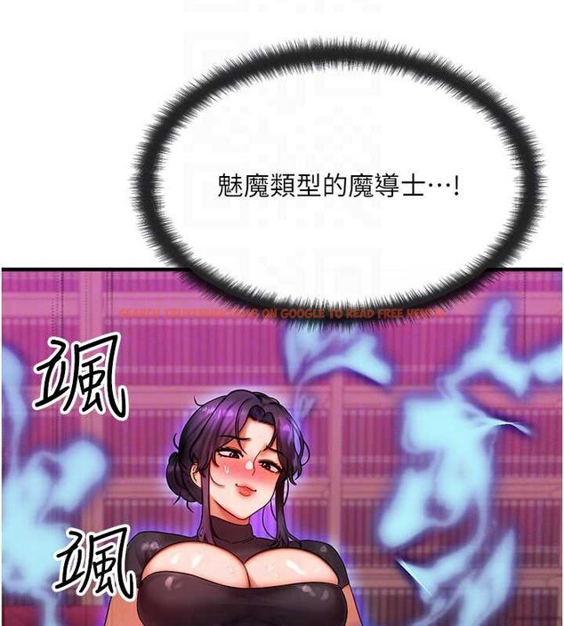 查看漫画等價交換人生 - 第33話-被教授吃乾抹淨 - tymanga.com中的3879851图片