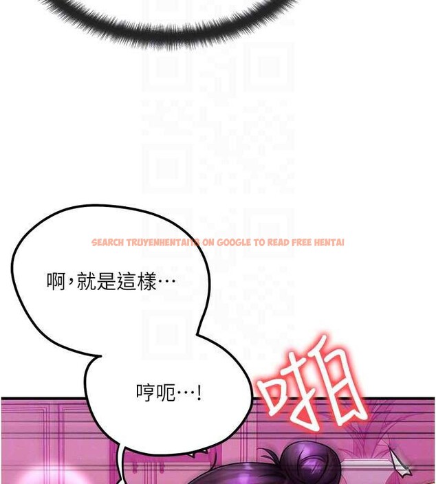 查看漫画等價交換人生 - 第33話-被教授吃乾抹淨 - tymanga.com中的3879871图片