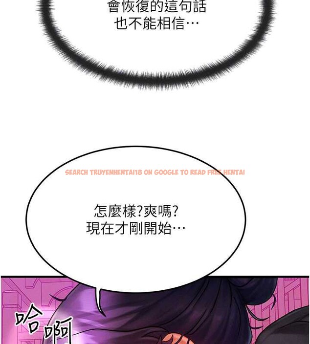 查看漫画等價交換人生 - 第33話-被教授吃乾抹淨 - tymanga.com中的3879873图片