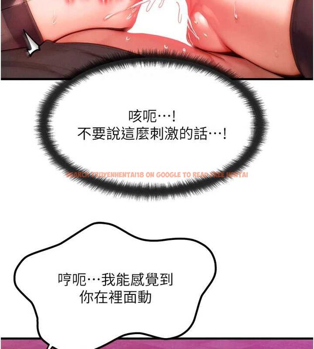 查看漫画等價交換人生 - 第33話-被教授吃乾抹淨 - tymanga.com中的3879883图片