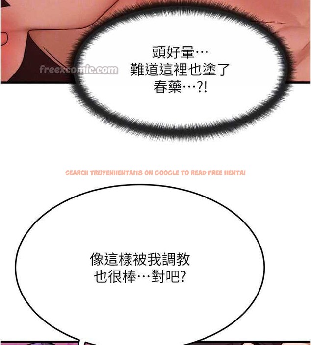 查看漫画等價交換人生 - 第33話-被教授吃乾抹淨 - tymanga.com中的3879896图片