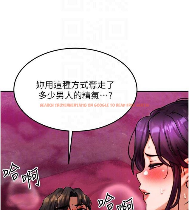 查看漫画等價交換人生 - 第33話-被教授吃乾抹淨 - tymanga.com中的3879905图片