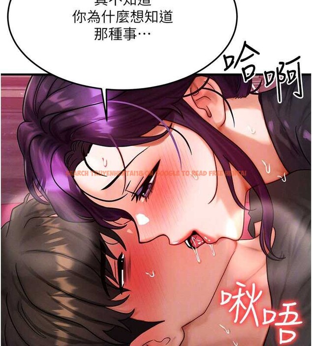 查看漫画等價交換人生 - 第33話-被教授吃乾抹淨 - tymanga.com中的3879907图片