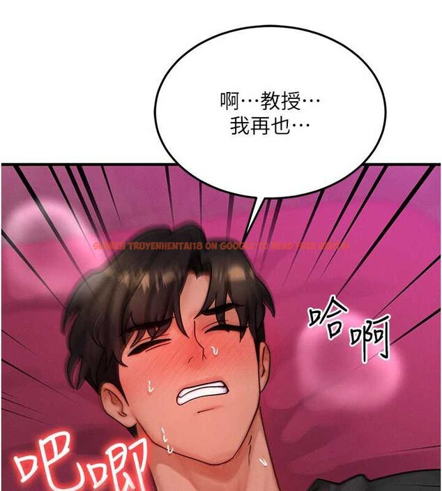 查看漫画等價交換人生 - 第33話-被教授吃乾抹淨 - tymanga.com中的3879928图片