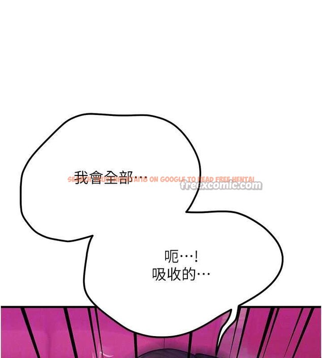 查看漫画等價交換人生 - 第33話-被教授吃乾抹淨 - tymanga.com中的3879935图片